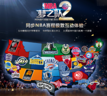 能及在俱乐